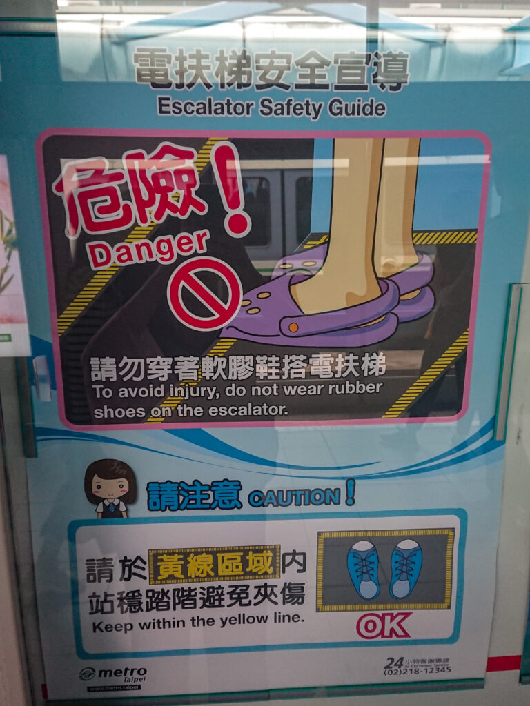 Ein Schild weist darauf hin, dass Gummischuhe sich leicht in der Rolltreppe verfangen